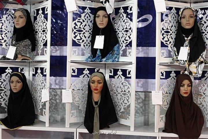 فراخوان نمایشگاه ملی عفاف و حجاب منتشر گردید