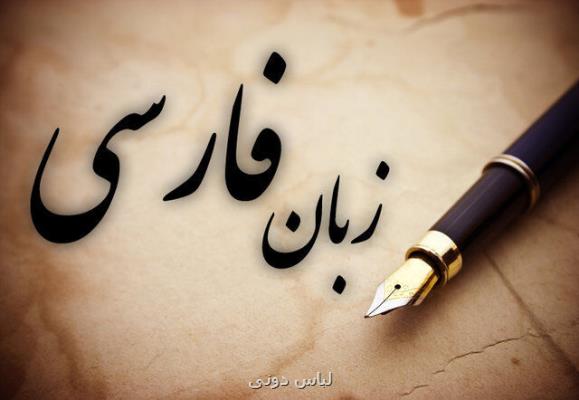 شركت علاقه مندان ۱۵ كشور در دوره های مجازی روش تدریس زبان فارسی