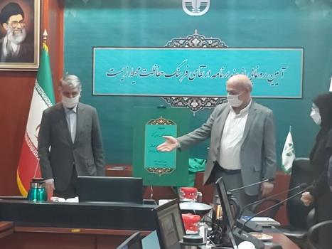 تصویب و ابلاغ سند ارتقای فرهنگ حفاظت از محیط زیست