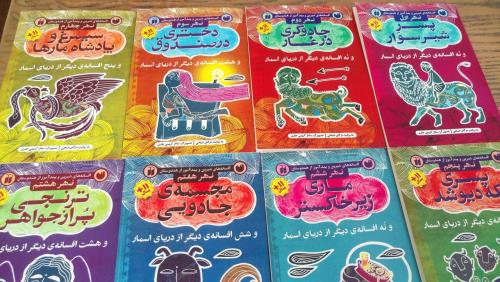 داستان هایی از هندوستان برای کودکان ایران