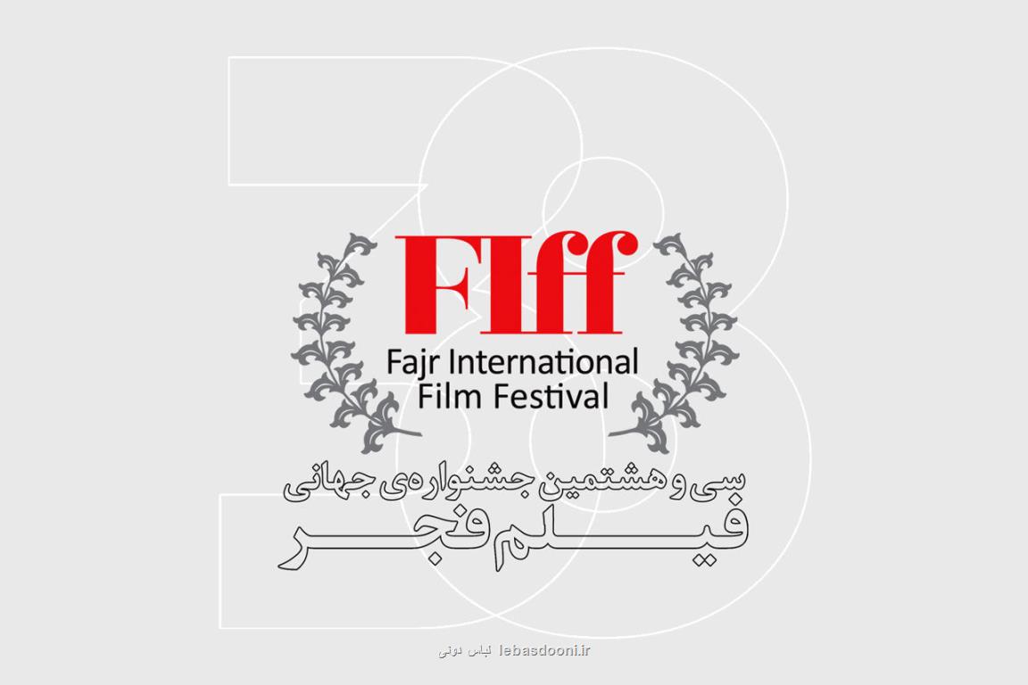 250 اثر ایرانی متقاضی شركت در جشنواره جهانی فیلم فجر