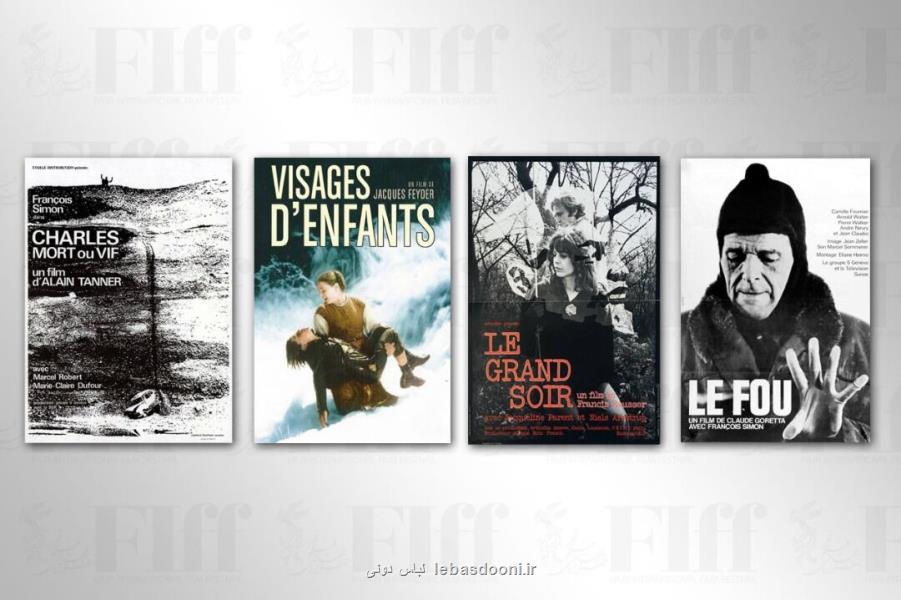 نمایش ۶ فیلم مرمت شده سینمای سوئیس در جشنواره جهانی فجر