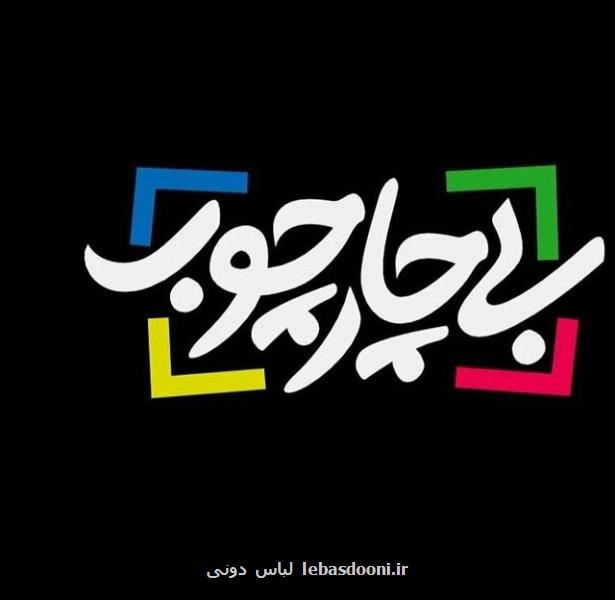 تریبون مطالبه گرانه بی چارچوب برای اهالی هنر