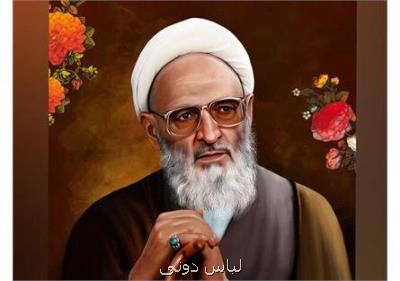 پیام تسلیت وزیر فرهنگ و ارشاد اسلامی در پی درگذشت آیت الله علامه حسن زاده آملی