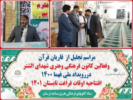 کانون های فرهنگی و هنری مساجد بستری مناسب برای کارآفرینی