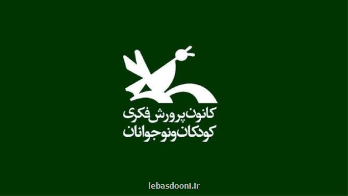 توضیح کانون درباره غیبت در نمایشگاه کتاب