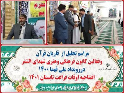 کانون های فرهنگی و هنری مساجد بستری مناسب برای کارآفرینی