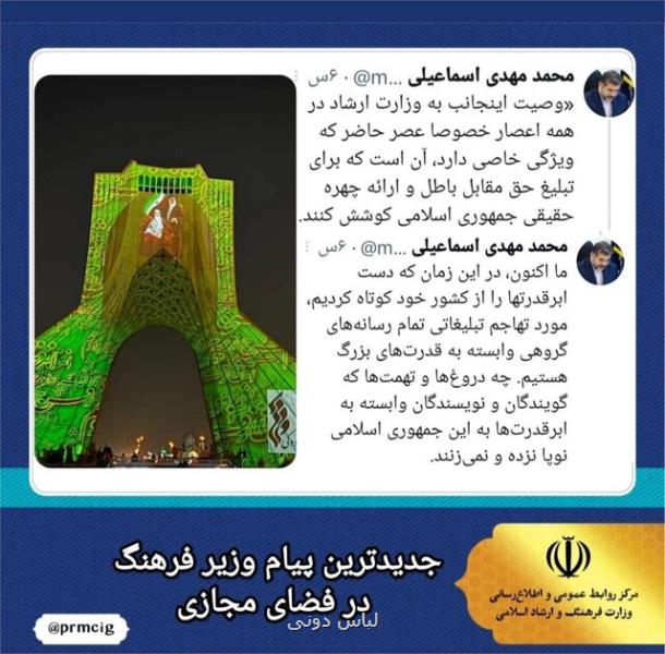 وصیت امام خمینی(ره) به وزارت ارشاد