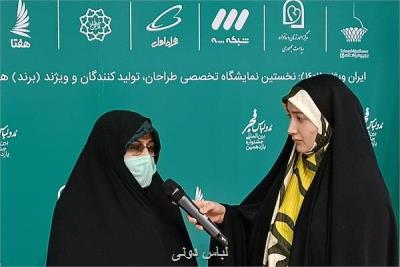 معاون امور زنان رییس جمهور از جشنواره مدولباس فجر بازدید کرد