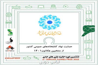منتخبین هکاتون ۱۴۰۱ حمایت می شوند