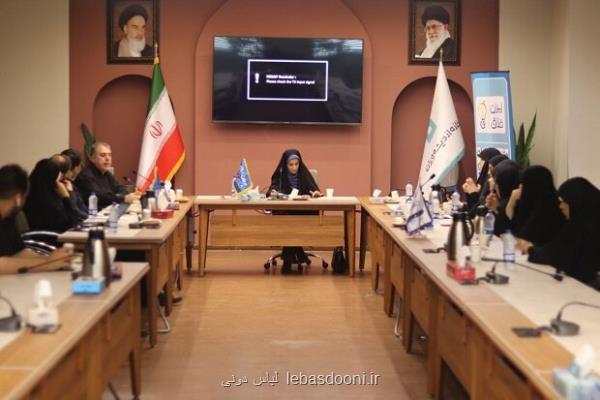 دومین نشست هم اندیشی رویداد ایران خلاق انجام شد