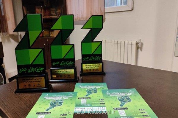 اختتامیه ششمین رویداد بین المللی جایزه بازی های جدی برگزار می گردد