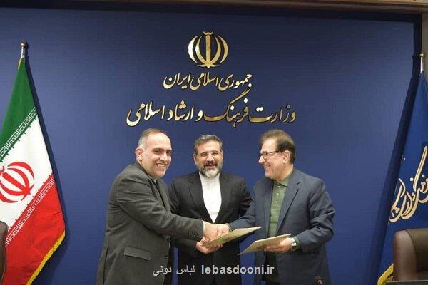 امضای تفاهمنامه همکاری شورای فرهنگ عمومی و پارک فناوری های نرم