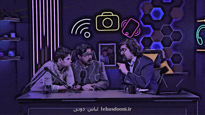 شروع پخش یک سریال طنز از ۲ شبکه