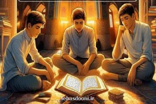 مرحله کشوری جشنواره تلاوت های تقلیدی از ۱۵ تا ۱۸ اسفند برگزار می گردد