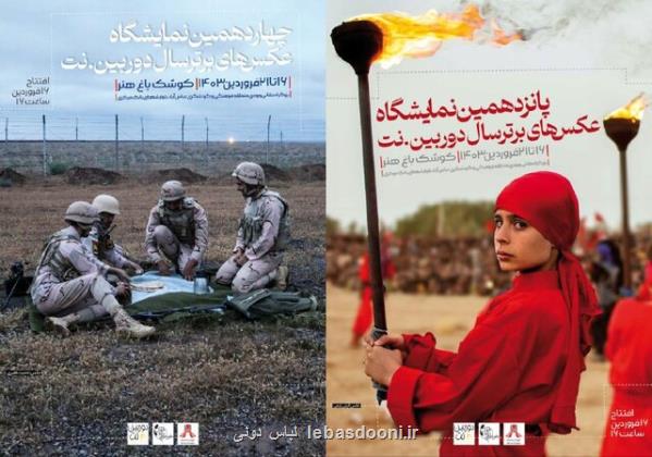 نمایشگاه عکس های برتر سال دوربین نت