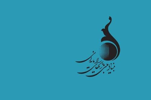 تازه ترین انتصابات در بنیاد ملی بازیهای کامپیوتری