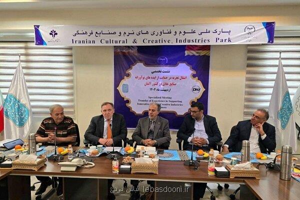 برگزاری نشست انتقال تجربه در پشتیبانی از ایده های نوآورانه صنایع خلاق