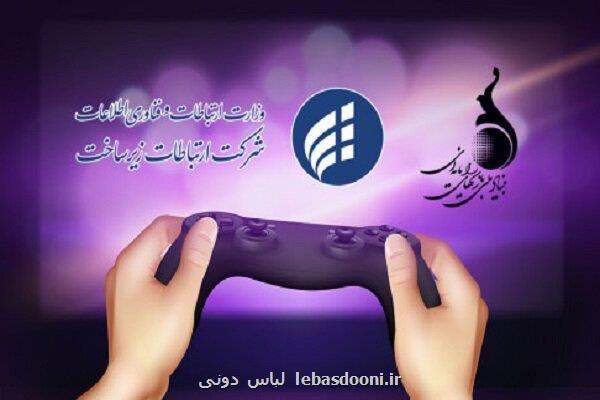 پیگیری و رفع اشکال اتصال کاربران ایرانی به سرور بازیهای آنلاین
