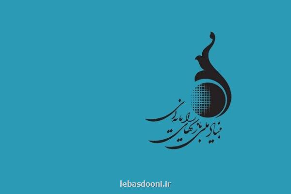 تازه ترین انتصابات در بنیاد ملی بازیهای کامپیوتری