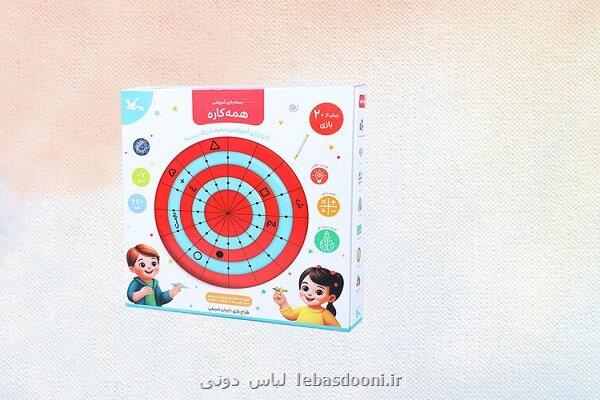 بازی خلاقانه همه کاره ترکیبی از آموزش و سرگرمی