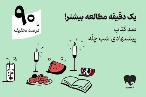 آغاز کمپین یلدایی فیدیبو با صد دانه یاقوت
