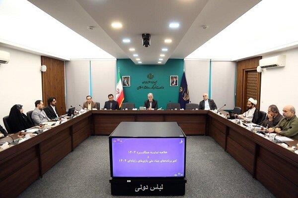 افزایش هم افزایی دستگاه های هیات امنای بنیاد ملی بازیها لازم است