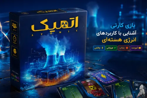 اتمیک نبرد اطلاعاتی در دنیای بازی برای تعریف مجدد کاربردهای هسته ای