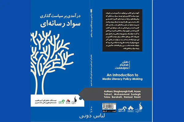 صنایع فرهنگی چطور با سواد رسانه ای پیوند می خورند؟