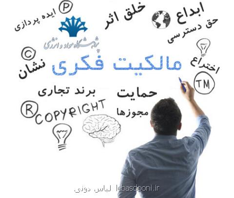 لزوم تصویب قانون برای مالكیت فكری در میراث فرهنگی