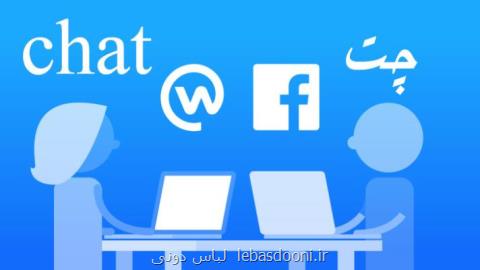 نكات مهم در چت