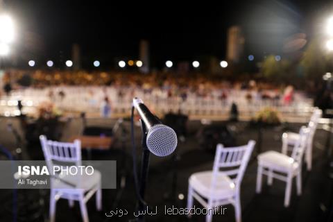چه كنسرت هایی در راهند؟