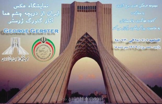 نمایشگاه عكاس سوئیسی از تصاویر هوایی ایران