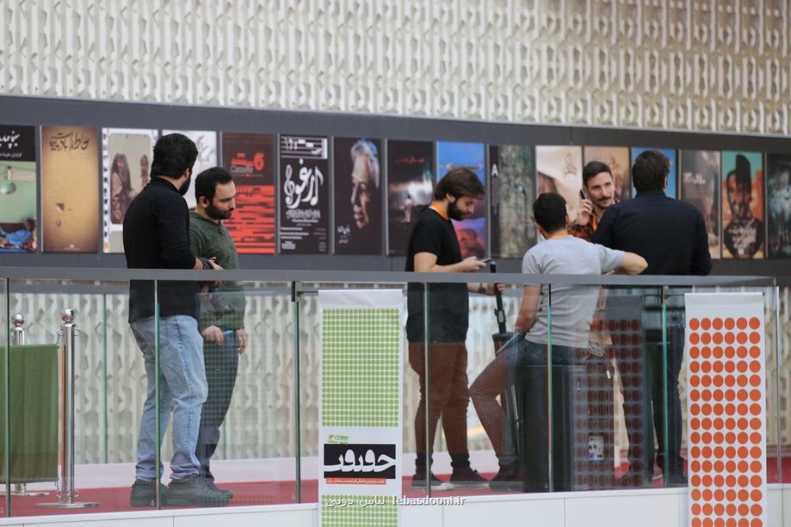 مستندهایی كه در سومین روز جشنواره سینماحقیقت خوب فروختند