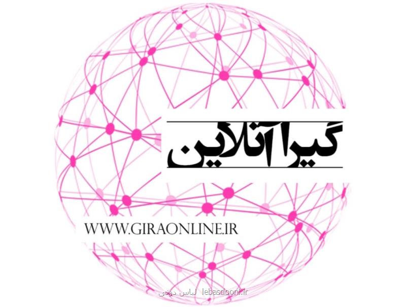 گیرا آنلاین جامعترین سایت خبری