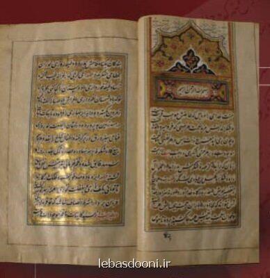 گلستان دوره قاجار در موزه ملی