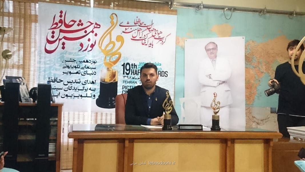 داوری های جشن حافظ شامل اكران اینترنتی فیلم ها هم می شود