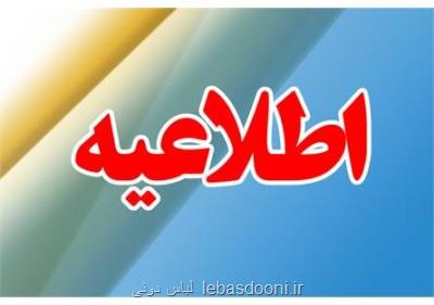 شیوه دریافت تسهیلات مشاغل فرهنگی صدمه دیده از كرونا