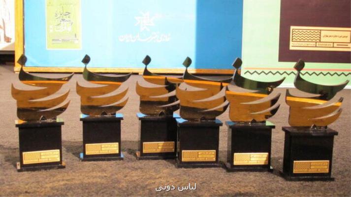 فراخوان جایزه بهاران منتشر گردید
