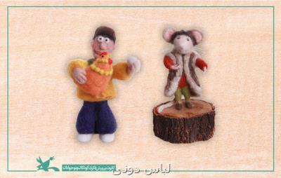 انیمیشن های خاطره انگیز كانون عروسك شدند