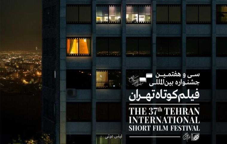 روایت و سینمای تعاملی در رسانه های جدید بررسی می شوند