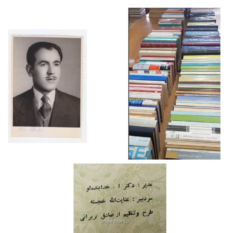اهدای كتابخانه شخصی عنایت الله خجسته به دانشگاه تهران