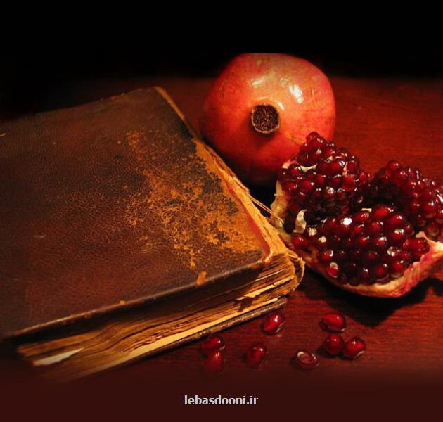 یلدا را برای بچه ها شیرین كنیم
