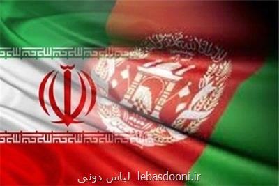 تعامل و دوستی بین ایران و افغانستان یك تعامل ویژه است