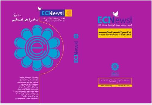 با وجود كرونا غافل از هم نمی مانیم