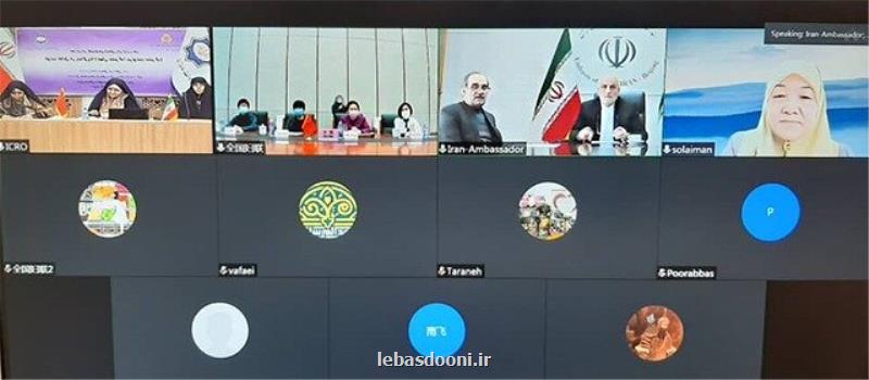 چهارمین دور گفت وگوهای فرهنگی زنان ایران و چین