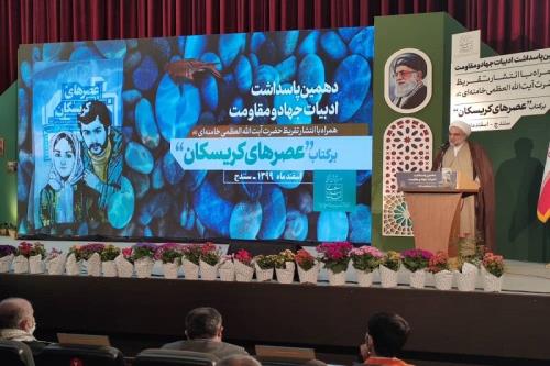 دهمین پاسداشت ادبیات جهاد و مقاومت در سنندج شروع شد